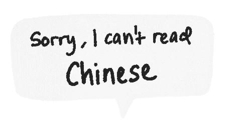 Auntie says: Sorry, I can't read Chinese/French/English, etc