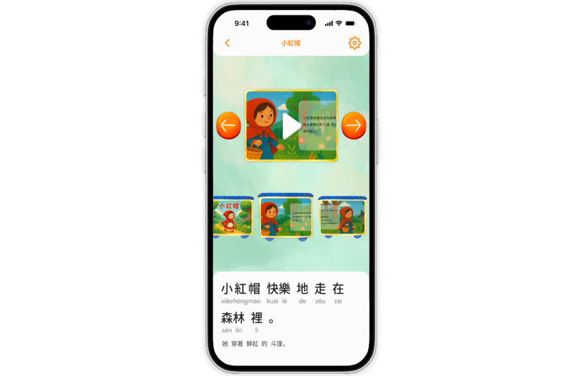 Lestori interface showing pronunciation guides appearing alongside words for foreign-language learning
